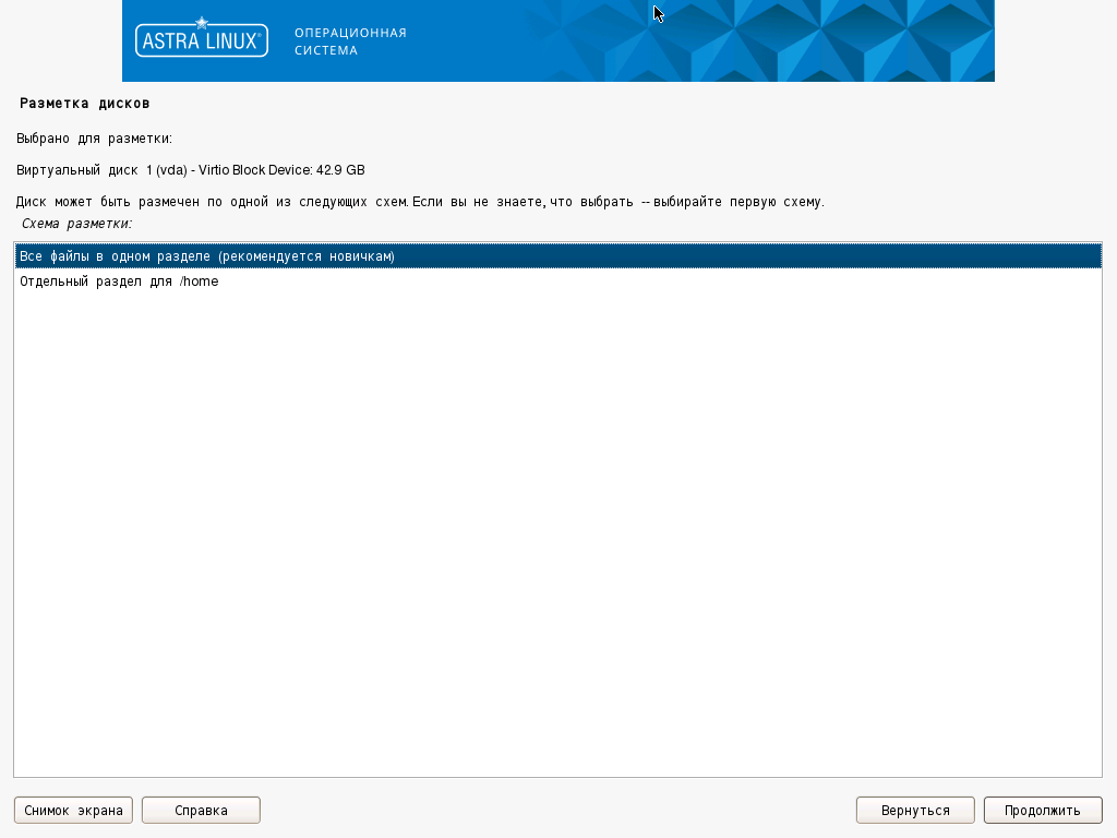 Astra linux 1.7